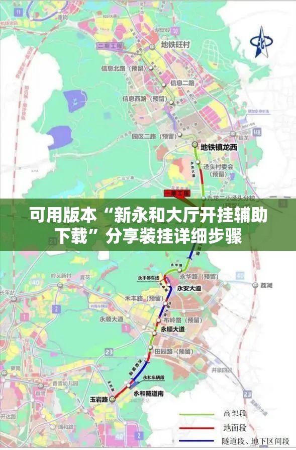 可用版本“新永和大厅开挂辅助下载”分享装挂详细步骤