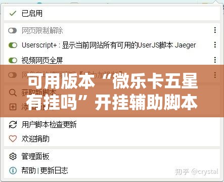 可用版本“微乐卡五星有挂吗	”开挂辅助脚本+详细开挂安装教程