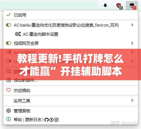 教程更新!手机打牌怎么才能赢”开挂辅助脚本+详细开挂安装教程