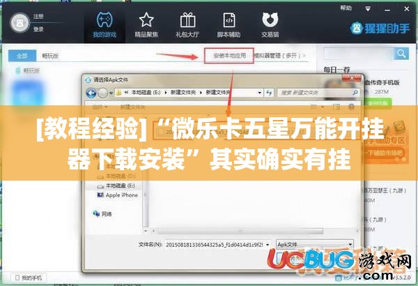 [教程经验]“微乐卡五星万能开挂器下载安装	”其实确实有挂
