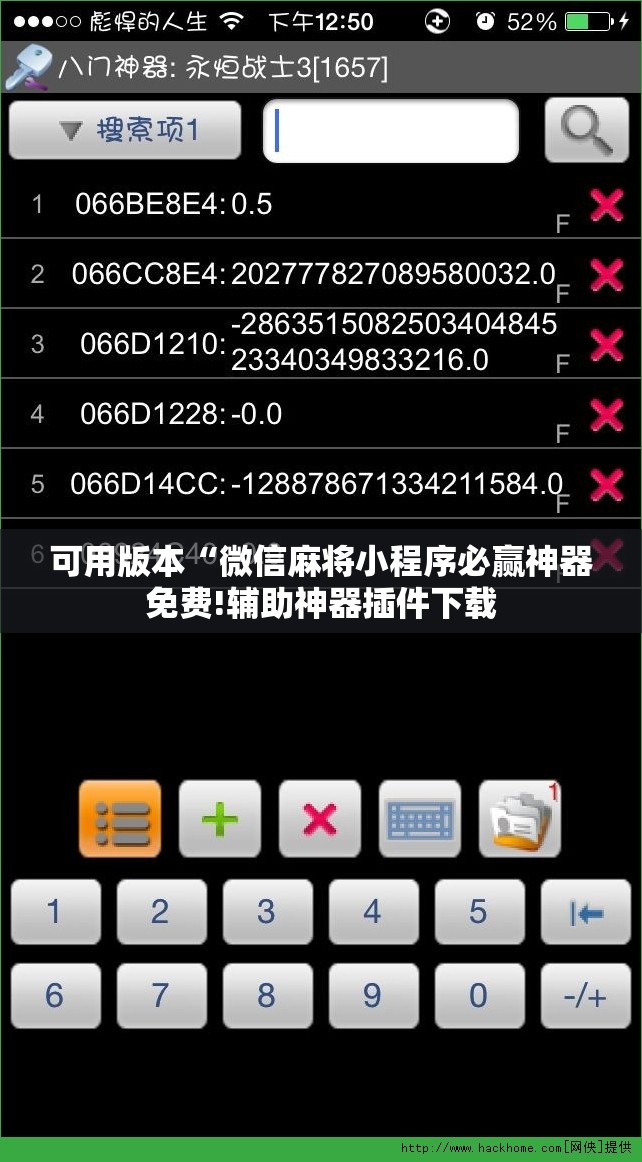 可用版本“微信麻将小程序必赢神器免费!辅助神器插件下载
