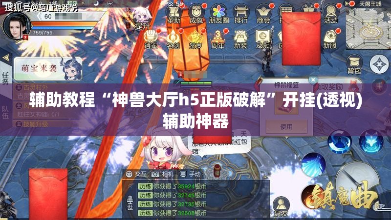 辅助教程“神兽大厅h5正版破解”开挂(透视)辅助神器