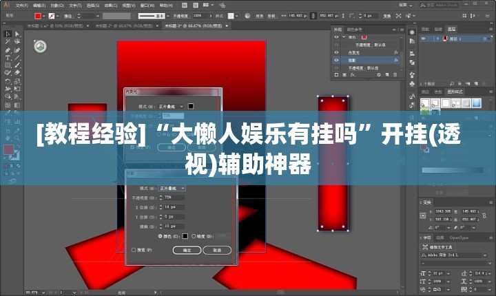 [教程经验]“大懒人娱乐有挂吗	”开挂(透视)辅助神器