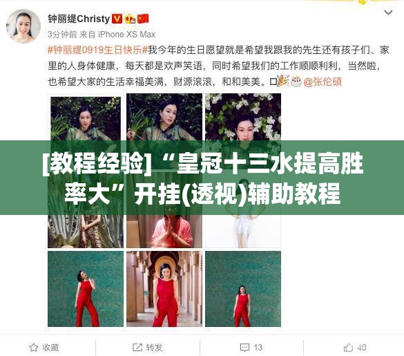 [教程经验]“皇冠十三水提高胜率大”开挂(透视)辅助教程