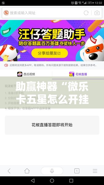 助赢神器“微乐卡五星怎么开挂!辅助神器插件下载