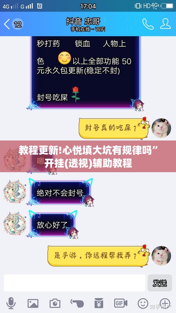 教程更新!心悦填大坑有规律吗”开挂(透视)辅助教程