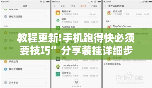 教程更新!手机跑得快必须要技巧	”分享装挂详细步骤