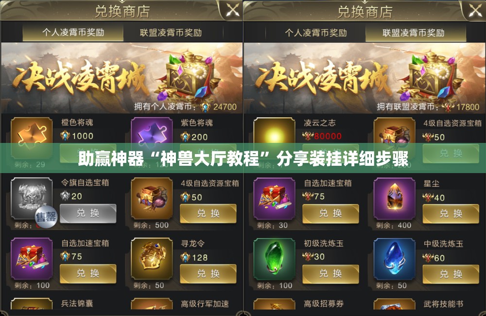 助赢神器“神兽大厅教程”分享装挂详细步骤