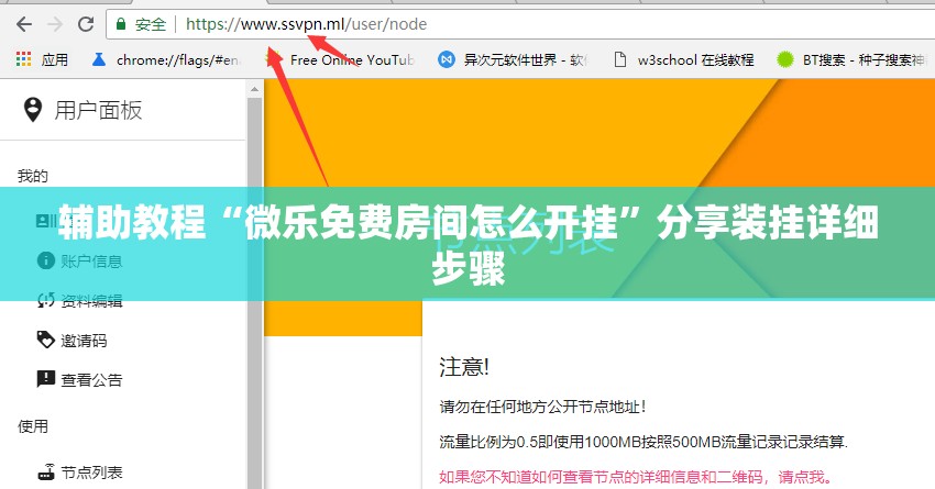 辅助教程“微乐免费房间怎么开挂”分享装挂详细步骤