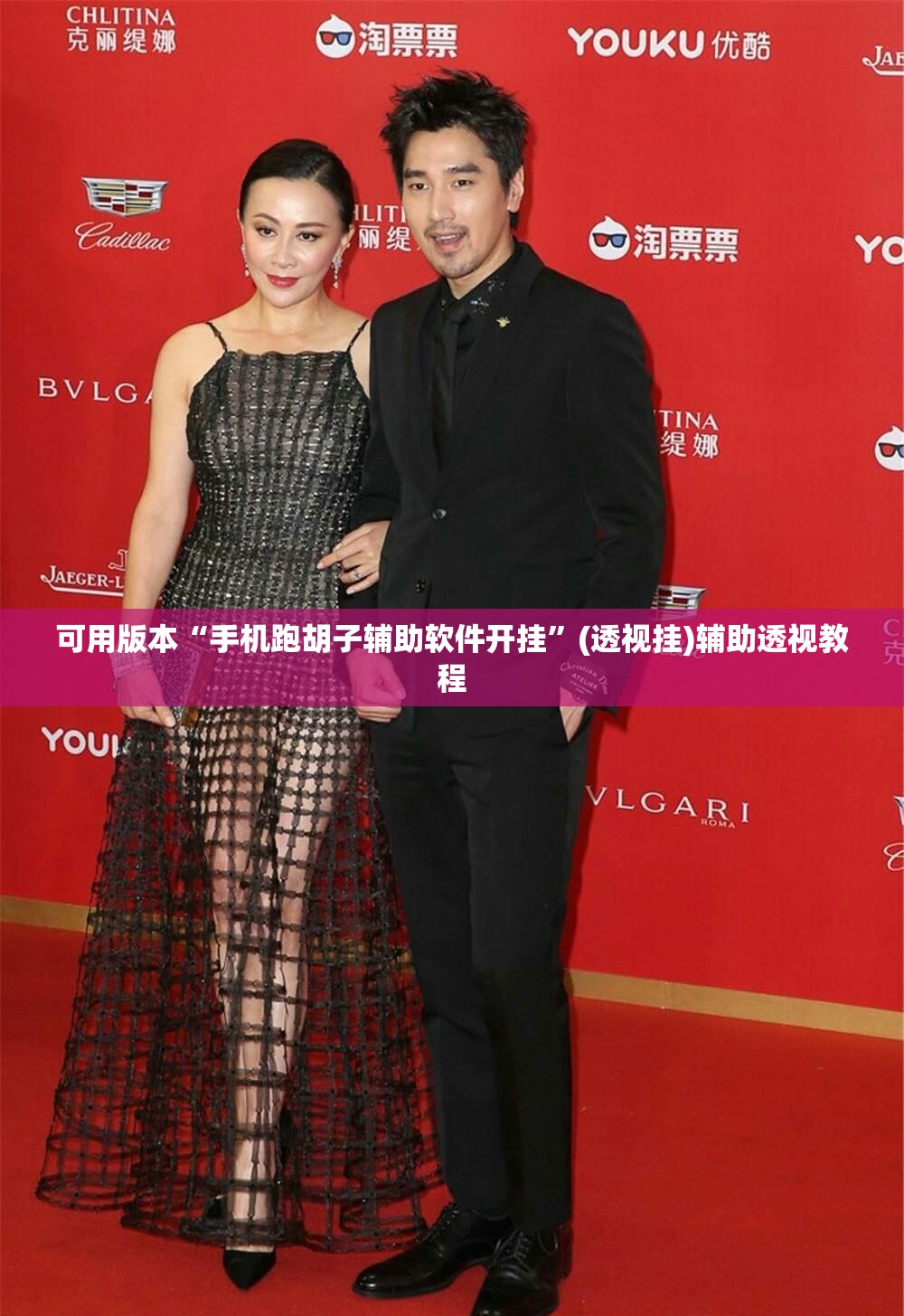 可用版本“手机跑胡子辅助软件开挂”(透视挂)辅助透视教程