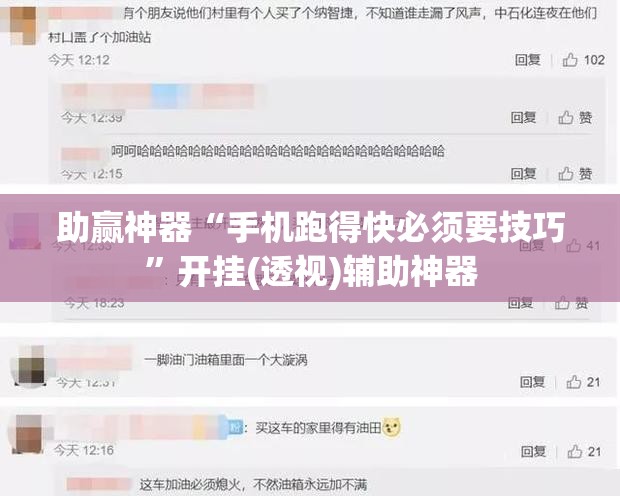 助赢神器“手机跑得快必须要技巧	”开挂(透视)辅助神器