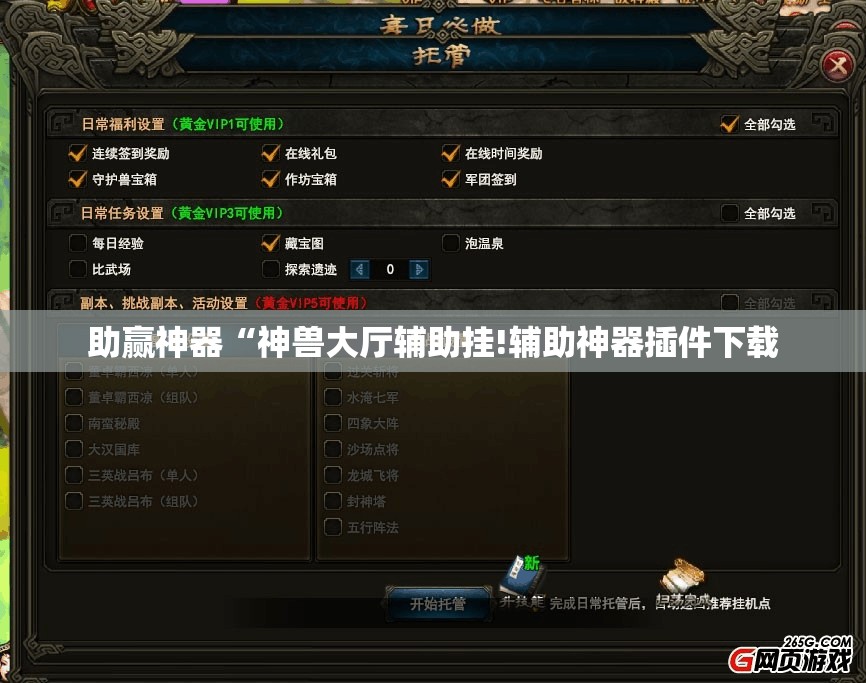 助赢神器“神兽大厅辅助挂!辅助神器插件下载
