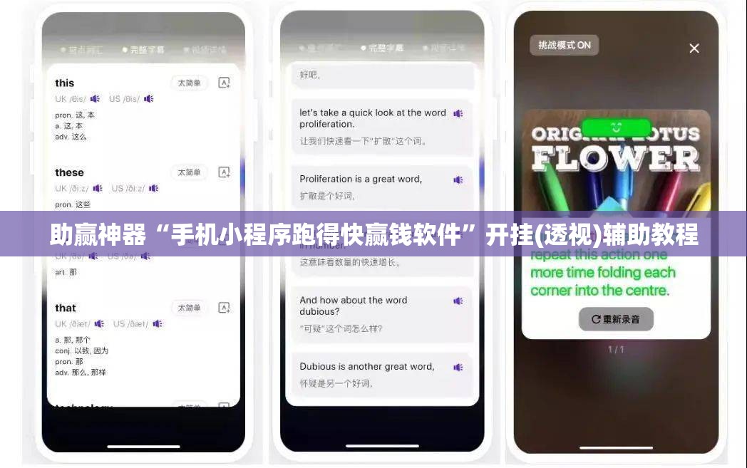 助赢神器“手机小程序跑得快赢钱软件	”开挂(透视)辅助教程