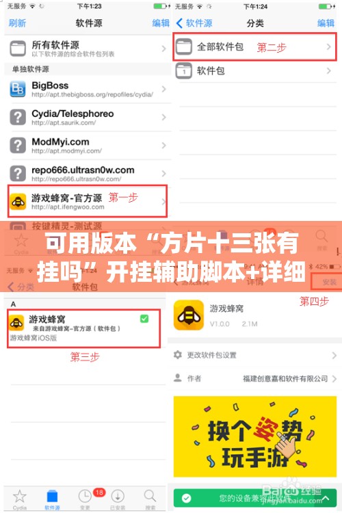 可用版本“方片十三张有挂吗”开挂辅助脚本+详细开挂安装教程