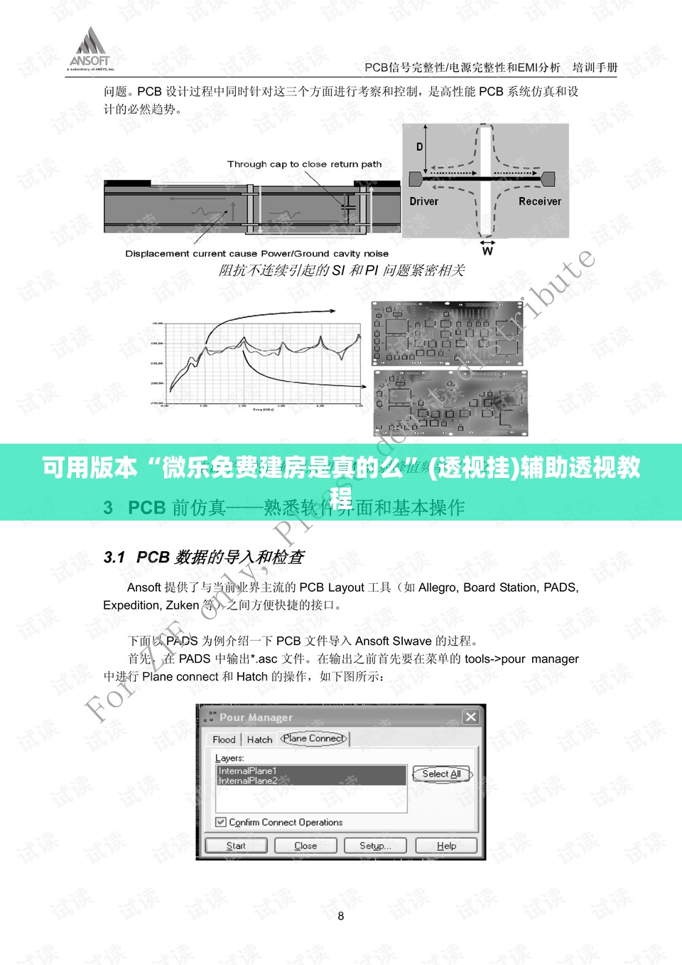 可用版本“微乐免费建房是真的么”(透视挂)辅助透视教程