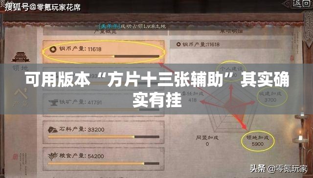 可用版本“方片十三张辅助”其实确实有挂