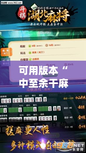 可用版本“中至余干麻将可以开挂吗”开挂(透视)辅助神器