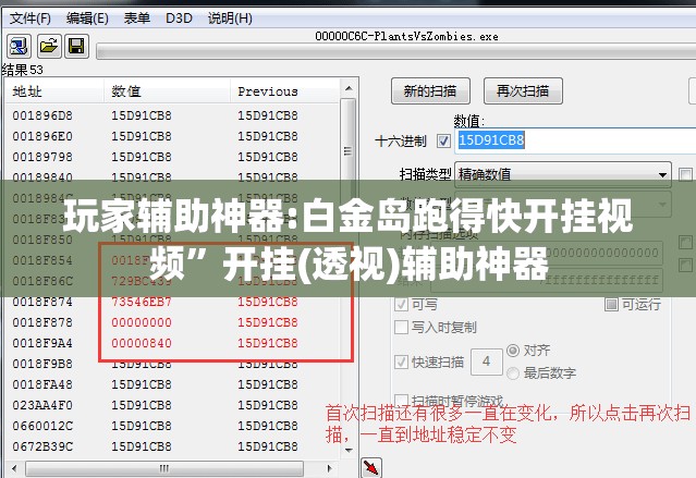 玩家辅助神器:白金岛跑得快开挂视频”开挂(透视)辅助神器