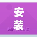安装程序教程“微乐跑得快万能开挂器免费	”其实确实有挂
