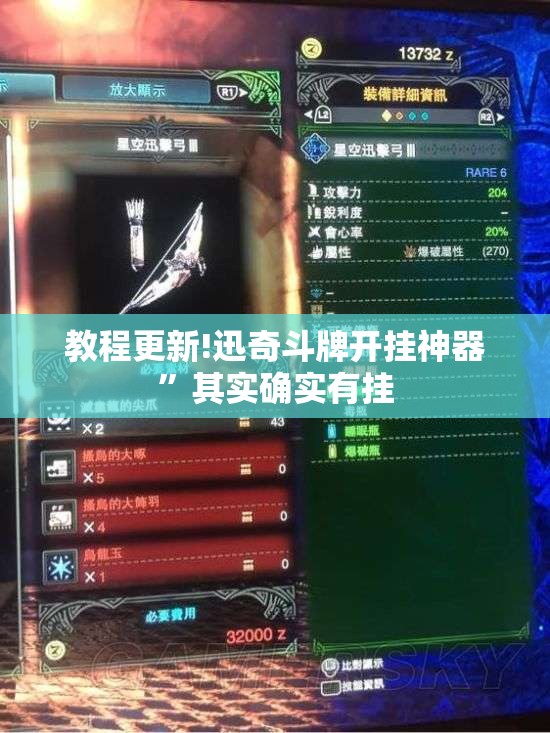 教程更新!迅奇斗牌开挂神器”其实确实有挂