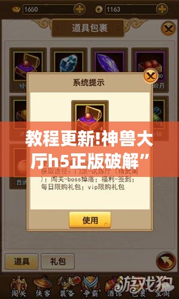 教程更新!神兽大厅h5正版破解”(透视挂)辅助透视教程