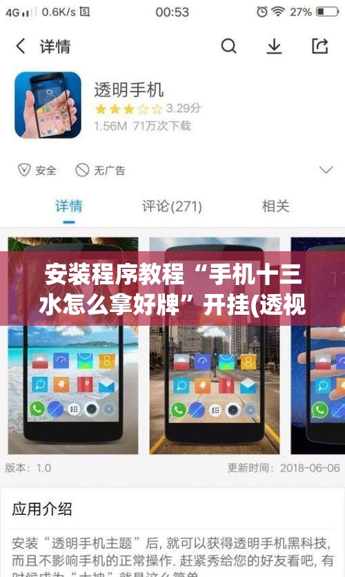 安装程序教程“手机十三水怎么拿好牌”开挂(透视)辅助神器
