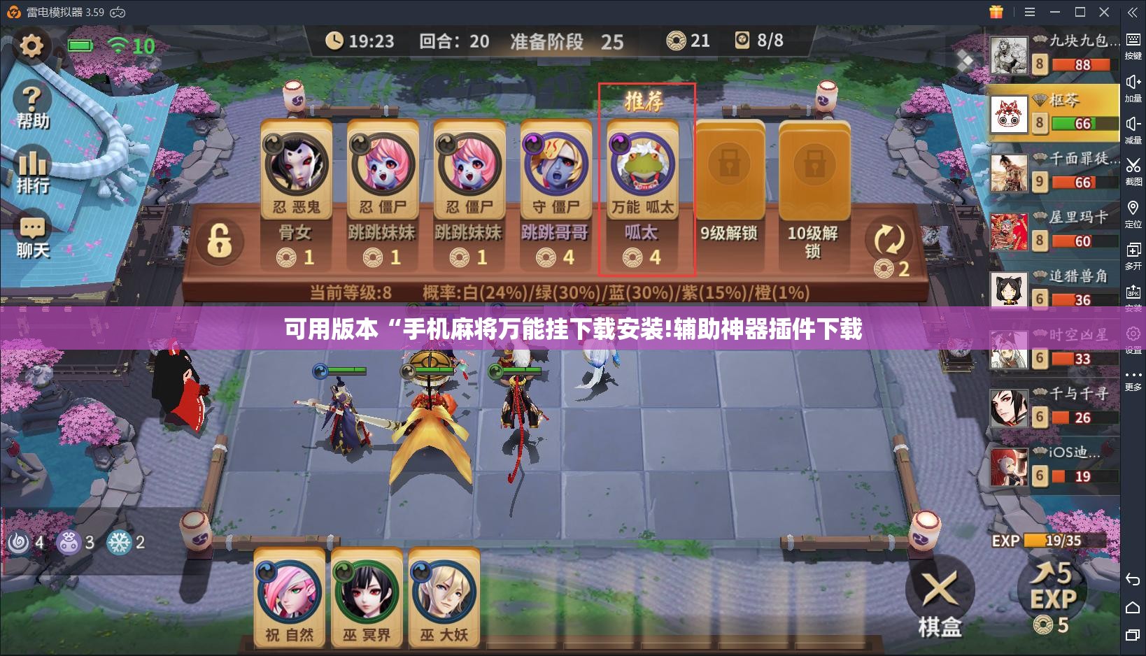可用版本“手机麻将万能挂下载安装!辅助神器插件下载
