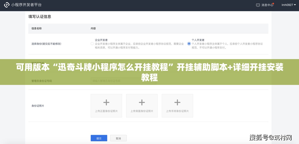 可用版本“迅奇斗牌小程序怎么开挂教程”开挂辅助脚本+详细开挂安装教程