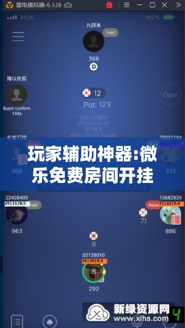 玩家辅助神器:微乐免费房间开挂神器”开挂辅助脚本+详细开挂安装教程