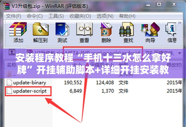 安装程序教程“手机十三水怎么拿好牌”开挂辅助脚本+详细开挂安装教程