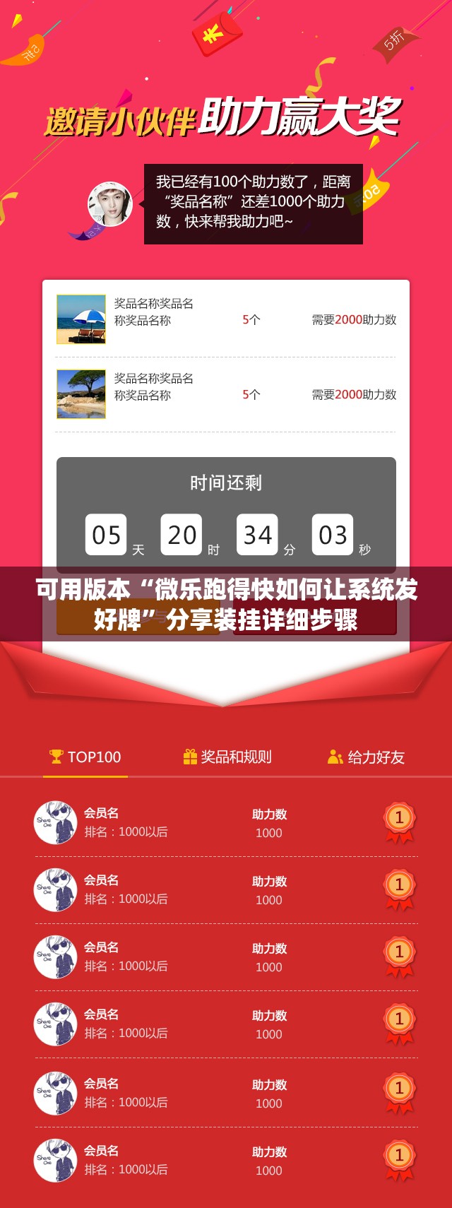 可用版本“微乐跑得快如何让系统发好牌”分享装挂详细步骤