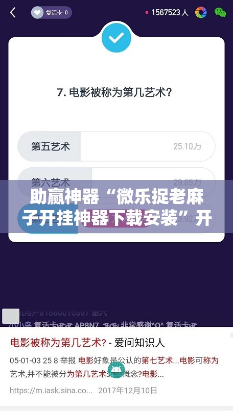 助赢神器“微乐捉老麻子开挂神器下载安装”开挂辅助脚本+详细开挂安装教程