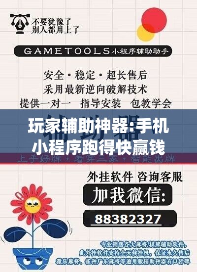 玩家辅助神器:手机小程序跑得快赢钱软件”开挂(透视)辅助教程