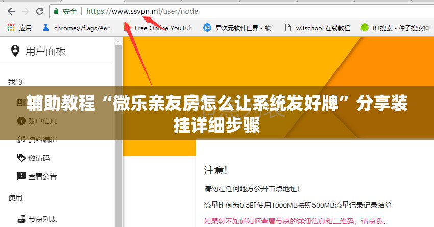 辅助教程“微乐亲友房怎么让系统发好牌”分享装挂详细步骤