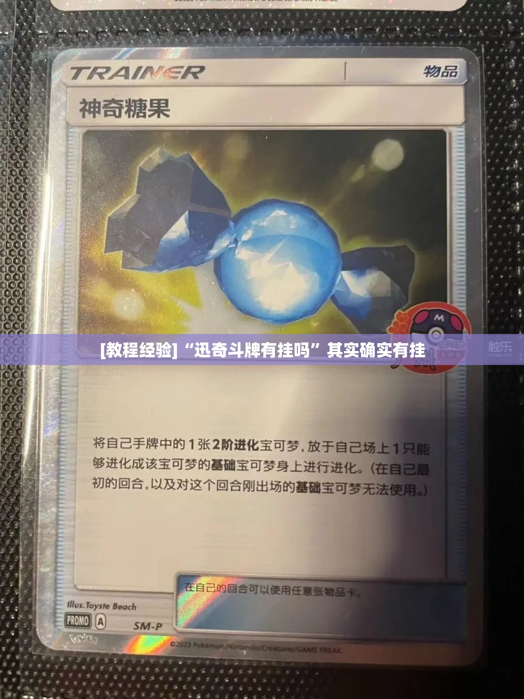 [教程经验]“迅奇斗牌有挂吗”其实确实有挂
