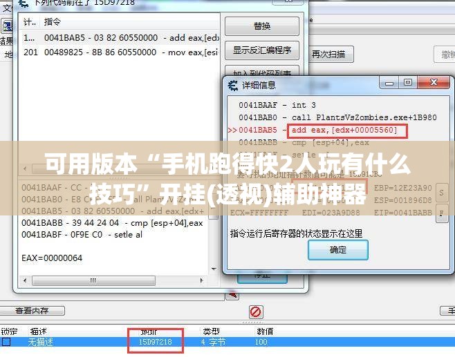 可用版本“手机跑得快2人玩有什么技巧	”开挂(透视)辅助神器