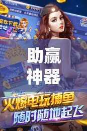 助赢神器“开心十三张有挂吗”其实确实有挂