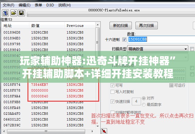 玩家辅助神器:迅奇斗牌开挂神器”开挂辅助脚本+详细开挂安装教程