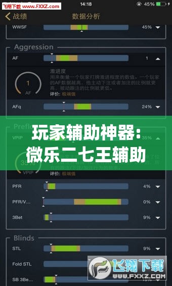 玩家辅助神器:微乐二七王辅助插件”开挂(透视)辅助教程