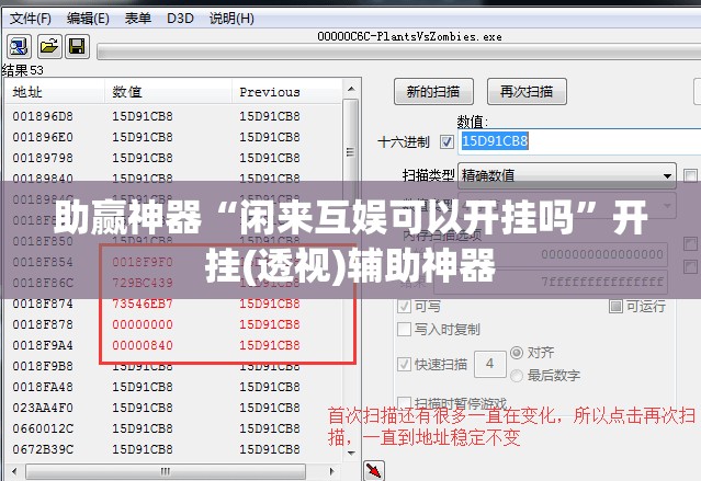 助赢神器“闲来互娱可以开挂吗	”开挂(透视)辅助神器