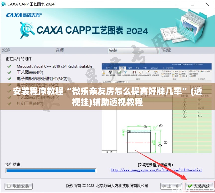 安装程序教程“微乐亲友房怎么提高好牌几率”(透视挂)辅助透视教程