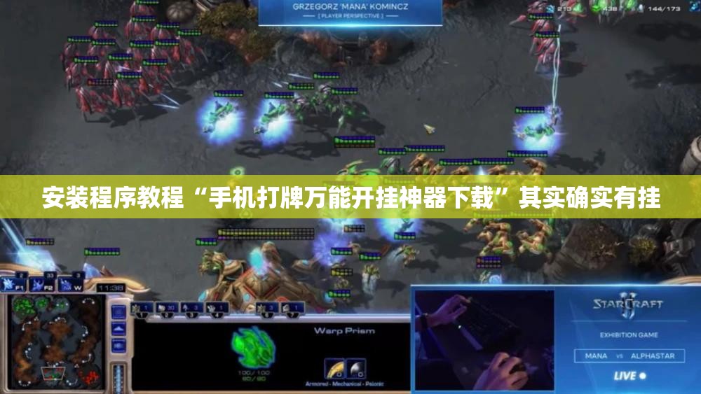 安装程序教程“手机打牌万能开挂神器下载	”其实确实有挂