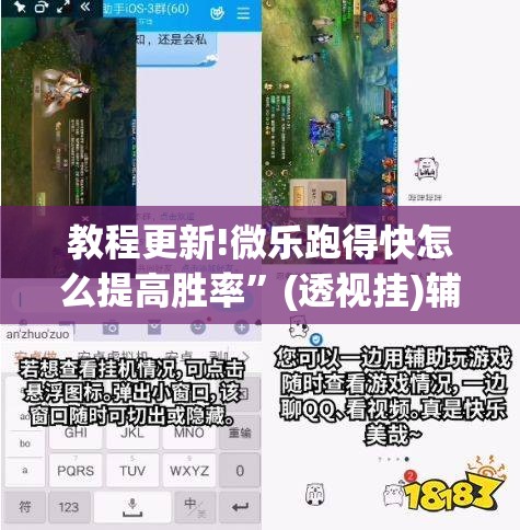 教程更新!微乐跑得快怎么提高胜率”(透视挂)辅助透视教程
