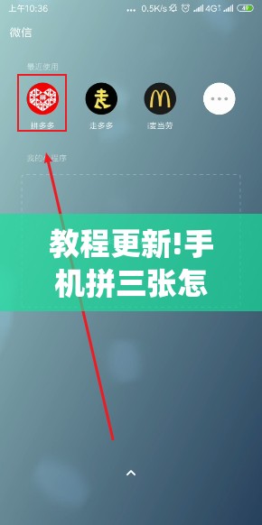 教程更新!手机拼三张怎样才赢钱”开挂(透视)辅助教程
