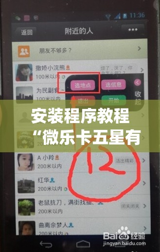 安装程序教程“微乐卡五星有什么技巧”开挂(透视)辅助神器