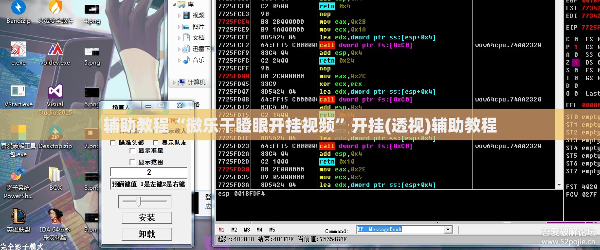 辅助教程“微乐干瞪眼开挂视频”开挂(透视)辅助教程