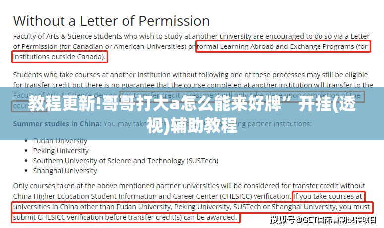 教程更新!哥哥打大a怎么能来好牌”开挂(透视)辅助教程