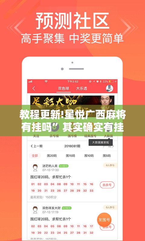 教程更新!星悦广西麻将有挂吗”其实确实有挂