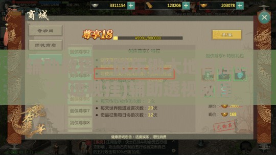 辅助教程“微乐锄大地有挂吗	”(透视挂)辅助透视教程