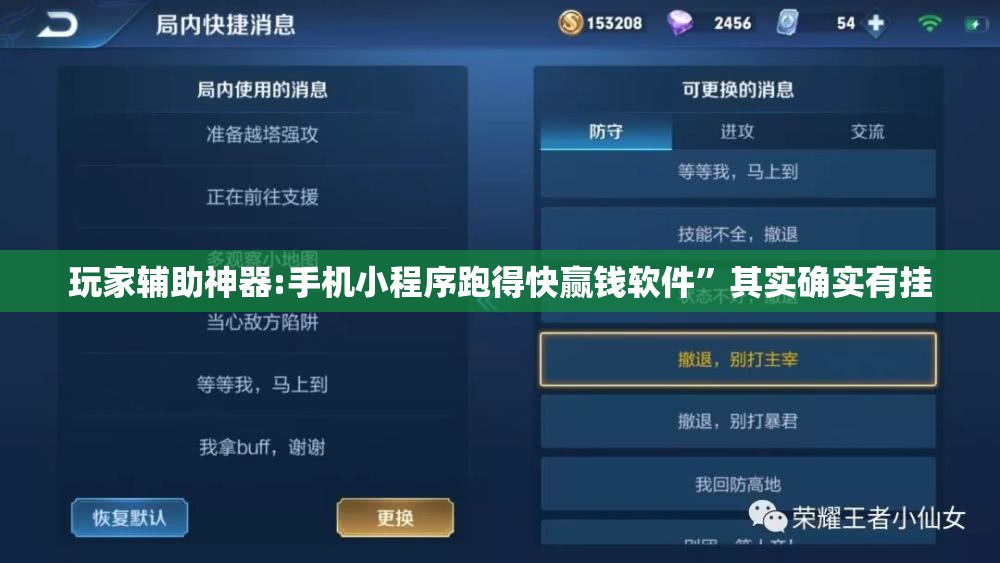 玩家辅助神器:手机小程序跑得快赢钱软件”其实确实有挂